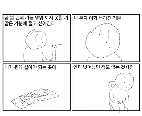 혐규 만화 모음집 - 짤방백과 - ＊여성시대＊ 차분한 20대들의 알흠다운 공간