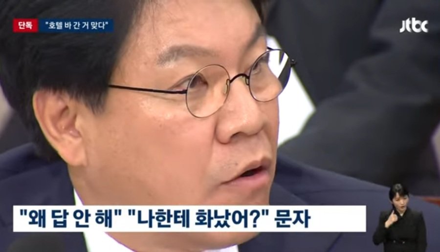 장제원 성폭행 (준강간치상) 혐의 요약 정리 txt | 인스티즈