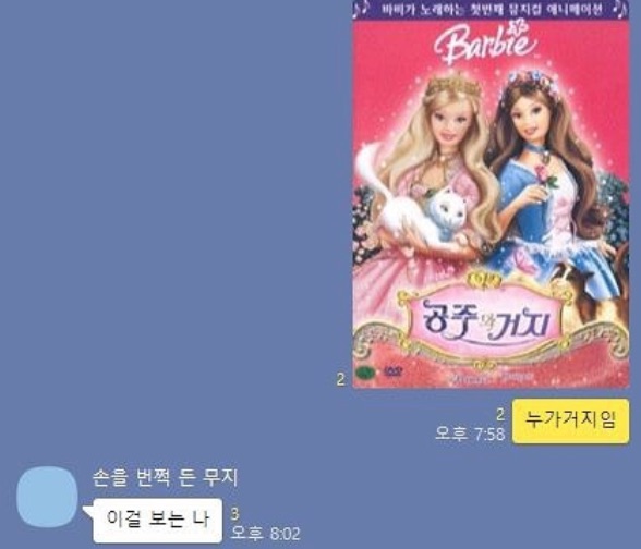 실수로 전여친 인스타스토리 봐버림...jpg | 인스티즈
