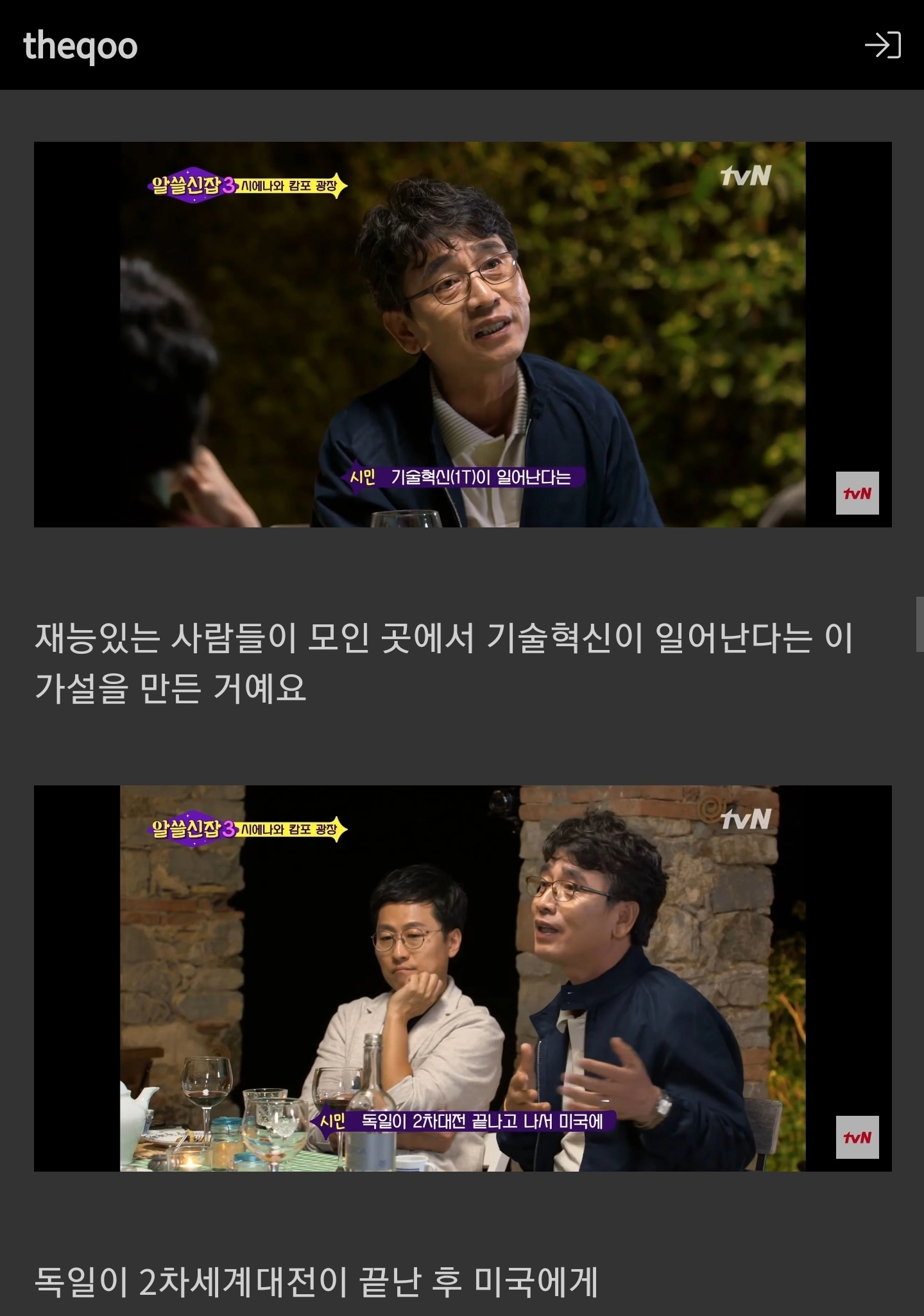 성소수자가 많이 사는 도시가 발전하는 이유 | 인스티즈