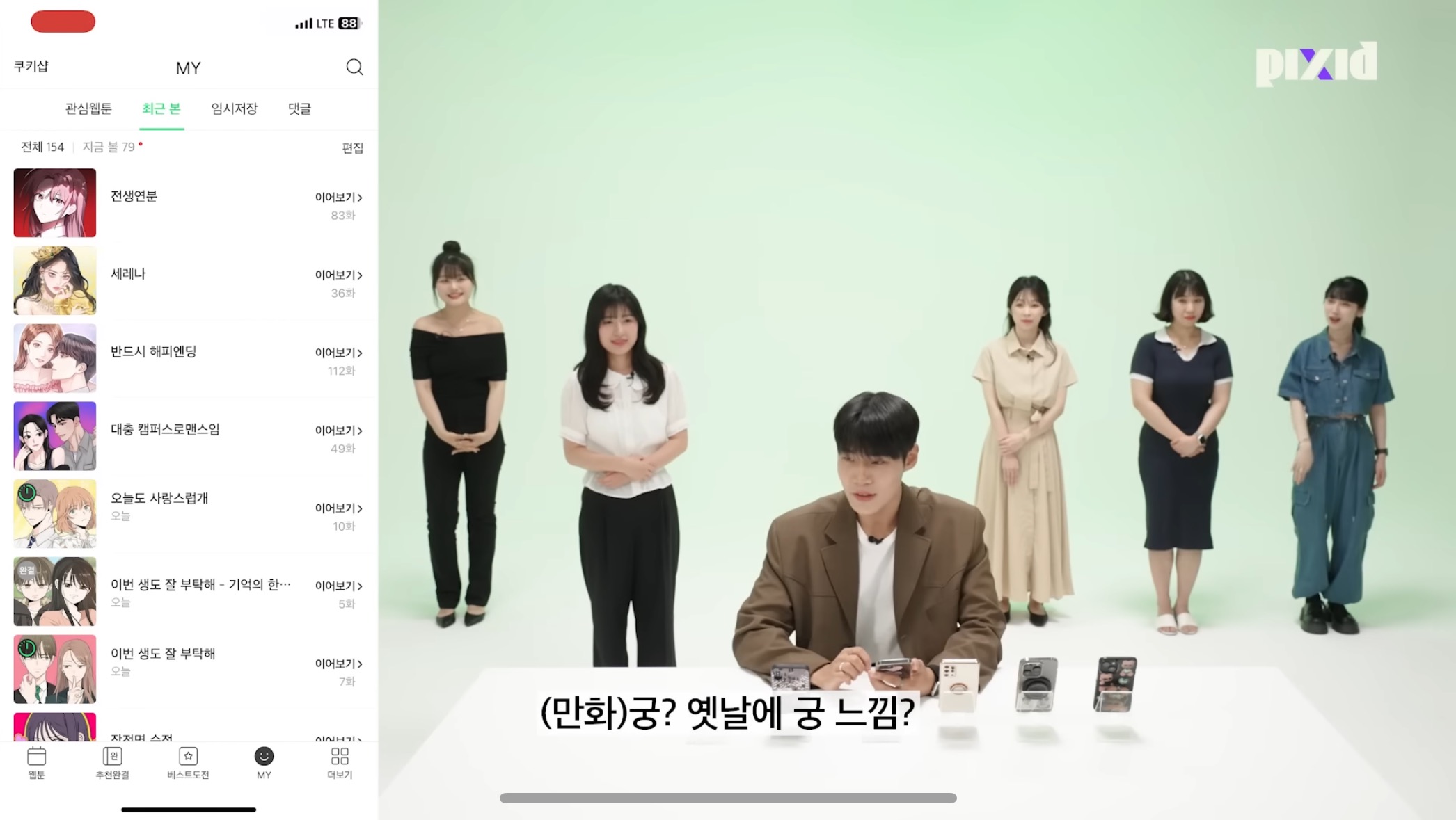 수치플 제대로인 폰만 보고 소개팅하기.jpg | 인스티즈