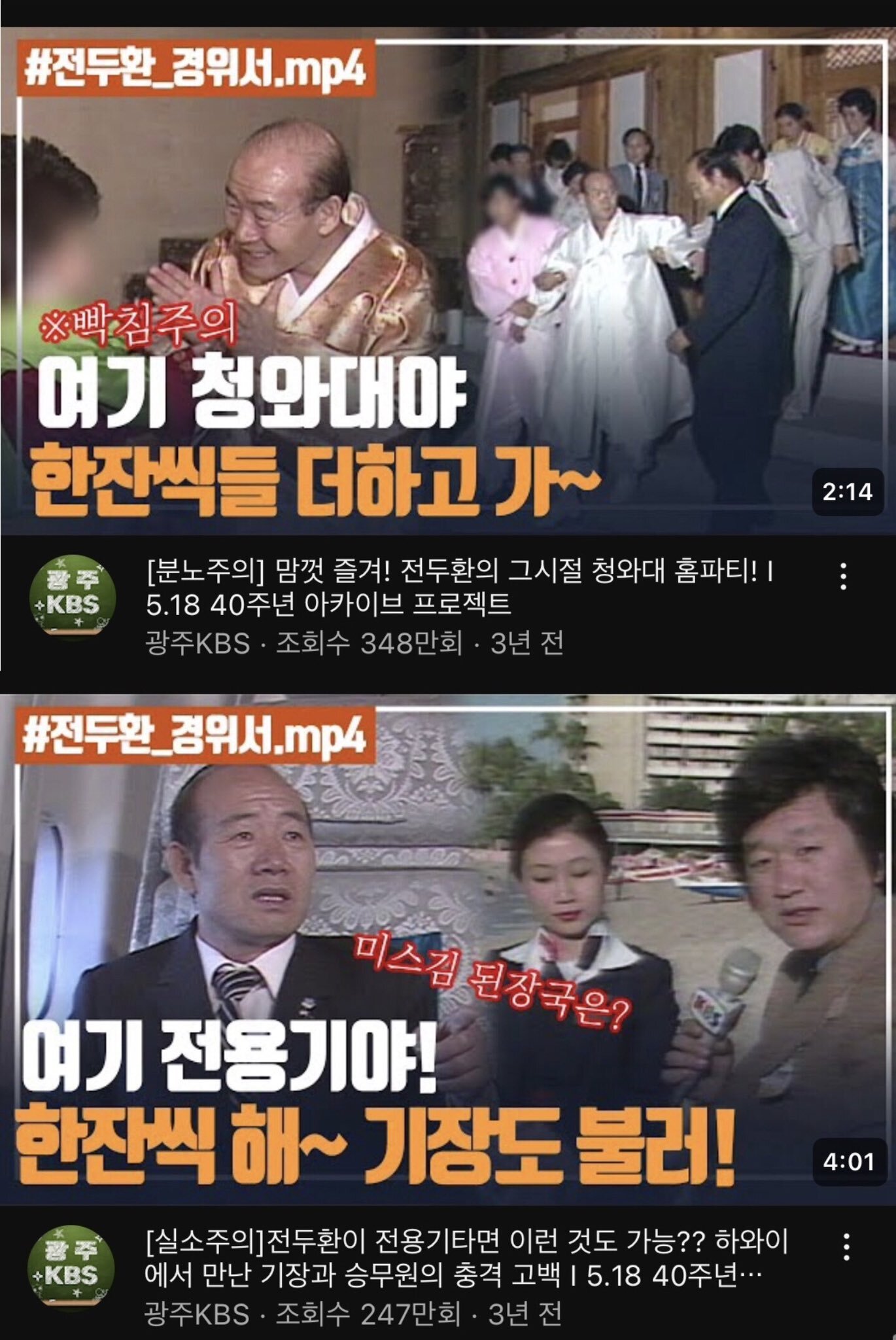 #전두환_경위서.mp4 | 인스티즈