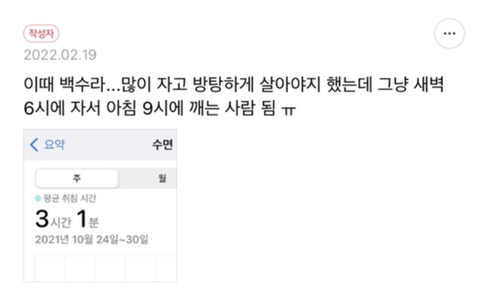 잠 진짜 조금자는 여시 달글 | 인스티즈