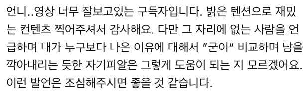 장도연에게 무례하다 vs 문제 없다 로 갈리는 이지혜 유튜브 영상 | 인스티즈