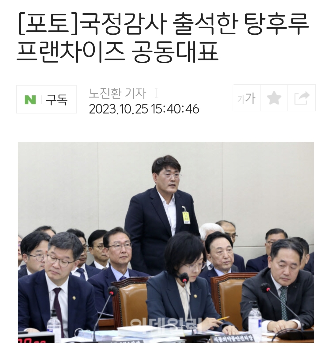 탕후루대표 이미지