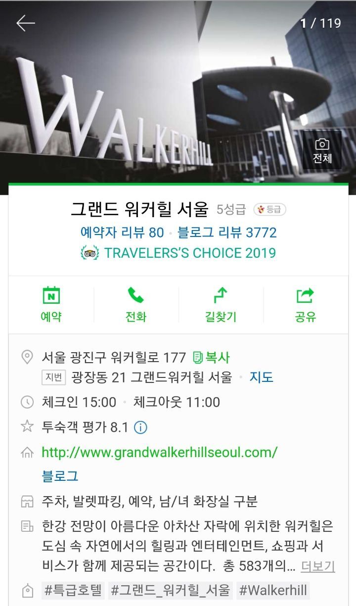 호텔 체크아웃시간 11~12시 충분하다 VS 모자라다 | 인스티즈