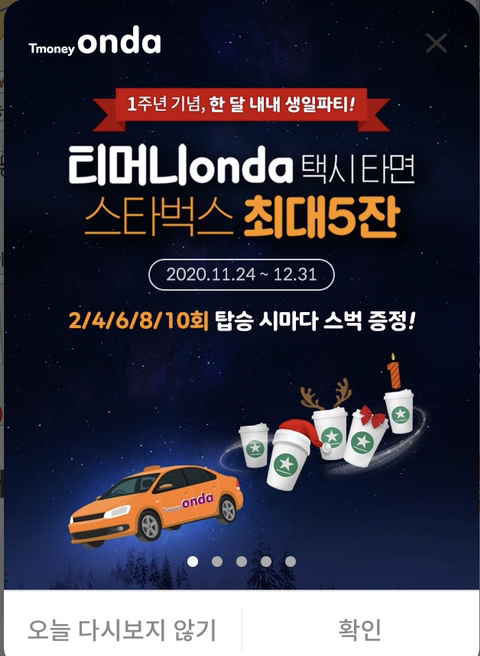 온다(onda) 이미지