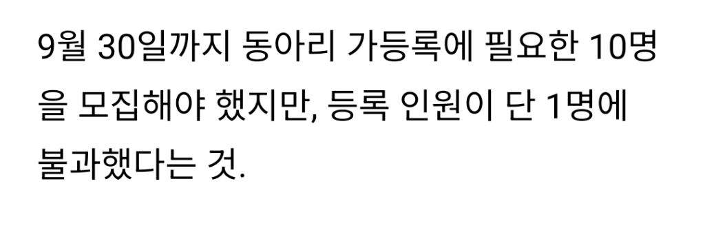 카이스트 극우 동아리 등록, 사실상 무산 | 인스티즈