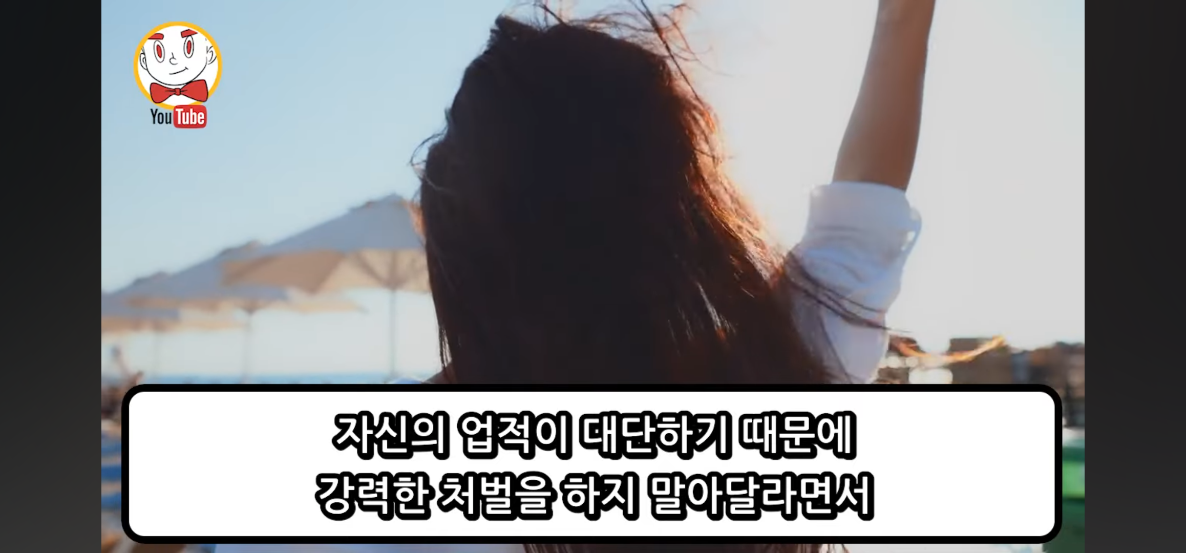 DJ예송이 이례적으로 징역 10년을 받은 이유 | 인스티즈