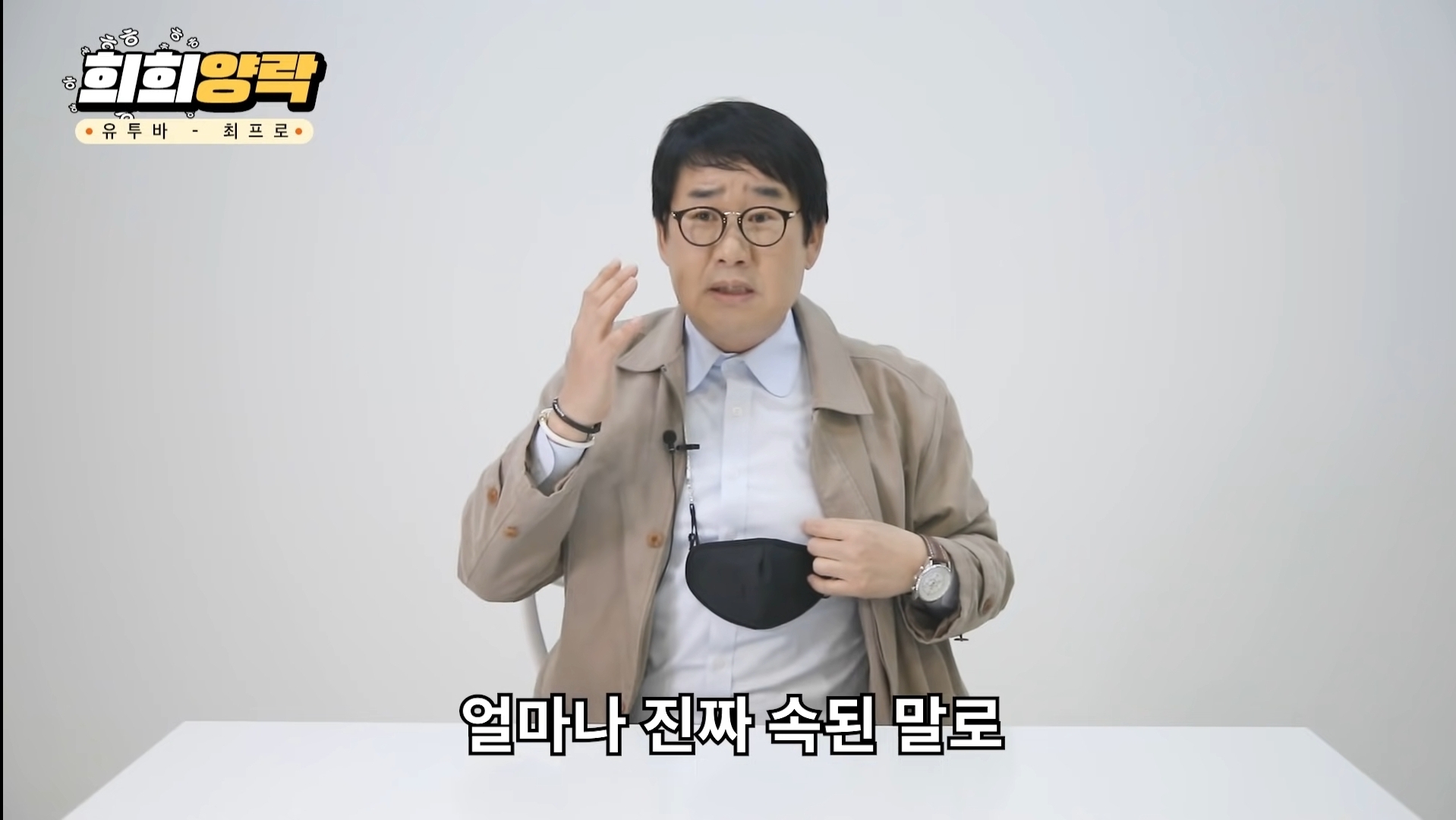 최양락 레전드 젖꼭지 사건 | 인스티즈