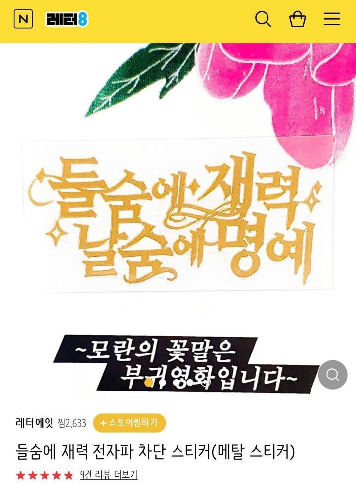 원래 왼쪽이엇는데 끝글자 쩔어져서 이재명굿즈됨 | 인스티즈