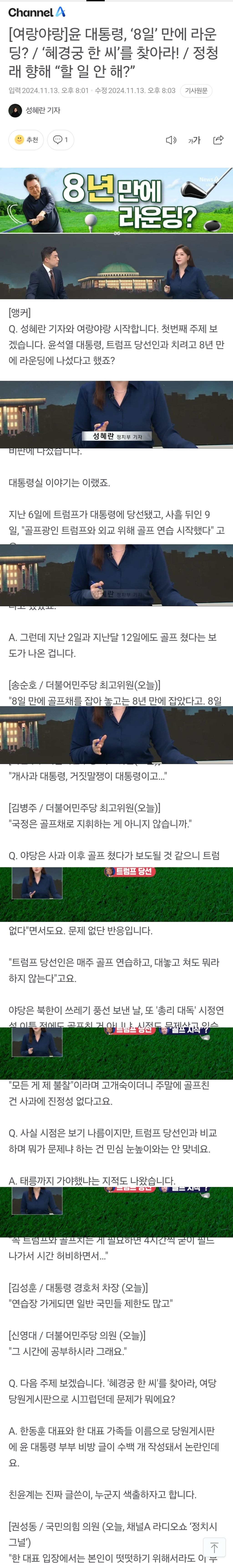 8일과 8년을 구분 못하는.. | 인스티즈