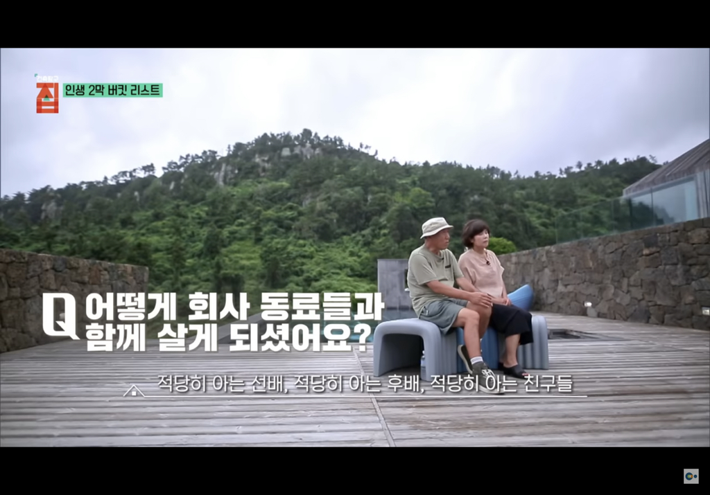 제주도에 마을 만들어 모여 사는 여섯 친구들의 삶 | 인스티즈