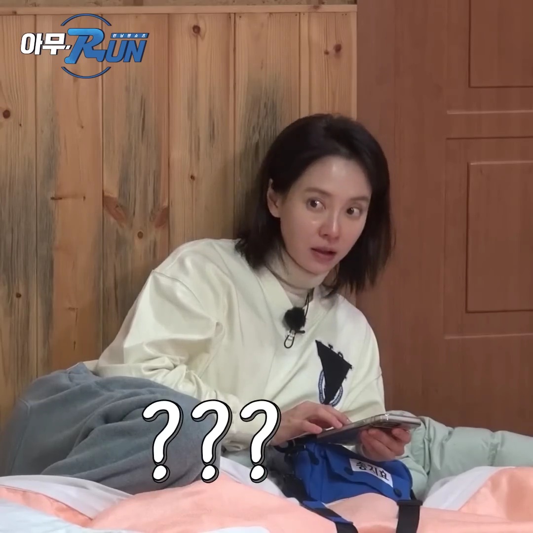 런닝맨] 벌레 극혐하는 송지효 - 악플달면 쩌리쩌려버려 - ＊여성시대＊ 차분한 20대들의 알흠다운 공간