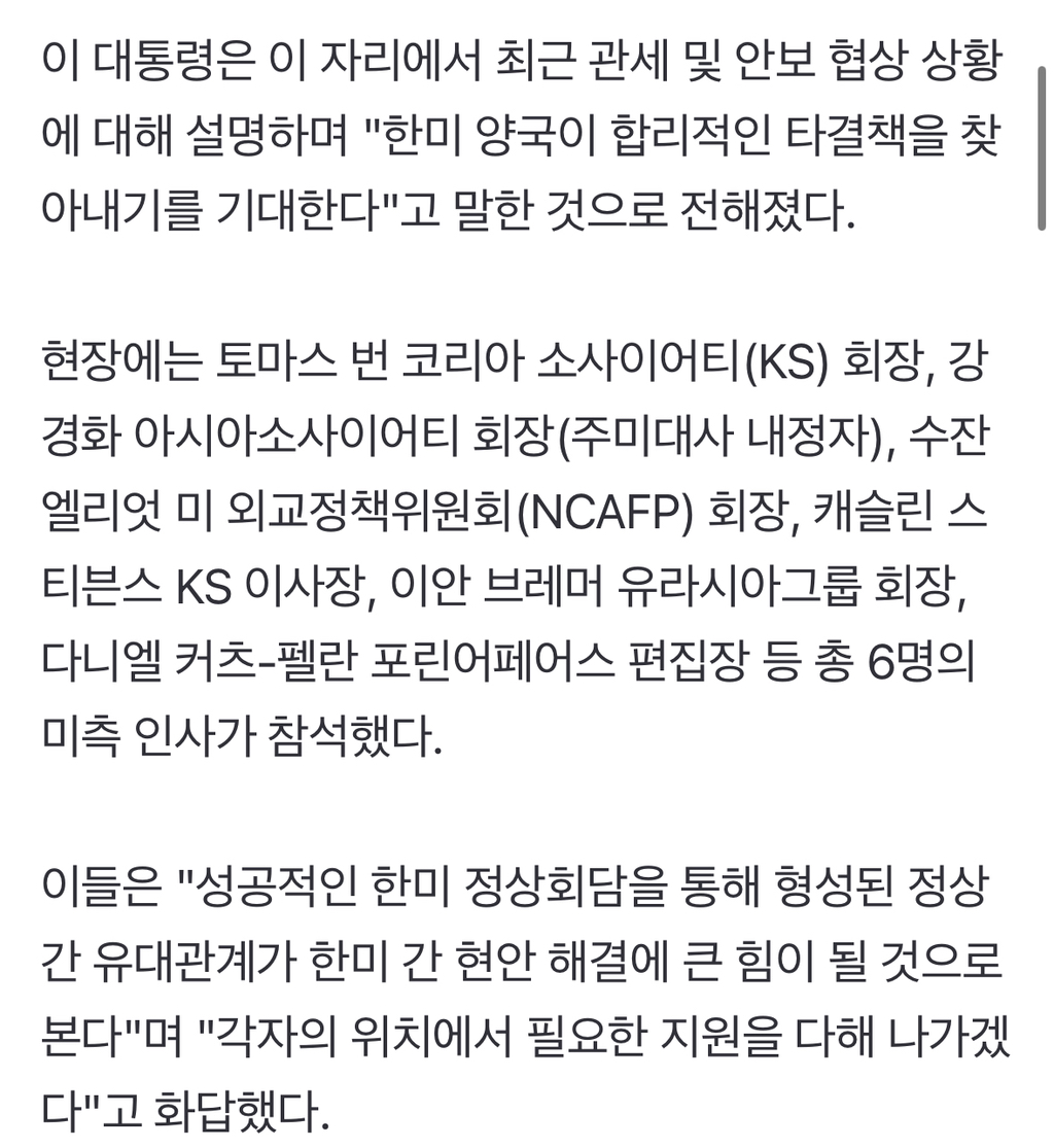 李대통령 "美측 관세협상 요구 무조건 수용할 순 없어…합리적 타결 기대" (🚨🚨🚨🚨🚨댓글심각) | 인스티즈