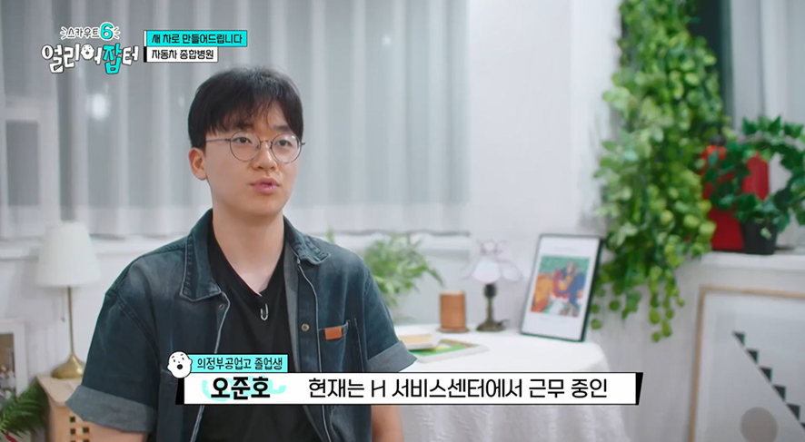 고딩때부터 차 도색하던 남자 | 인스티즈