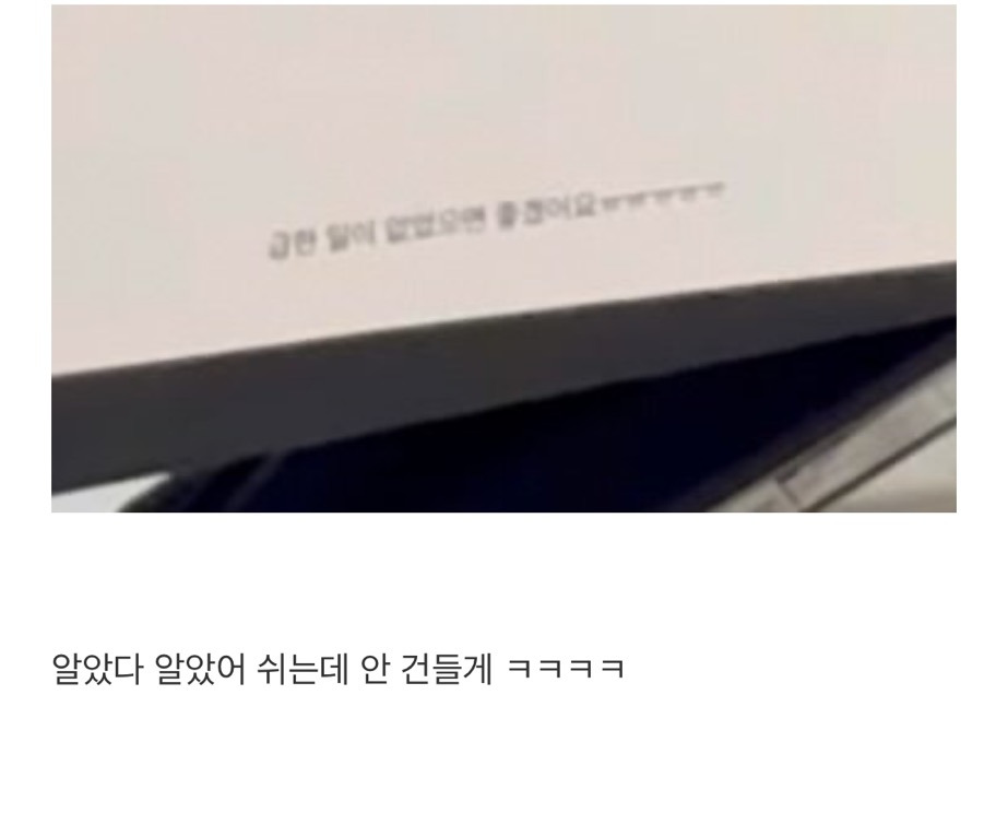 [] 신입이 첫 연차냈는데 모니터에 이거 붙이고 감 jpg | 인스티즈
