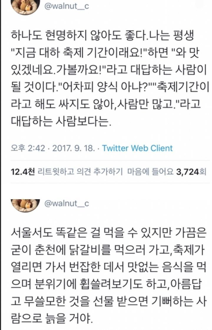 그냥… 좀… 살아라 싶은 달글 | 인스티즈