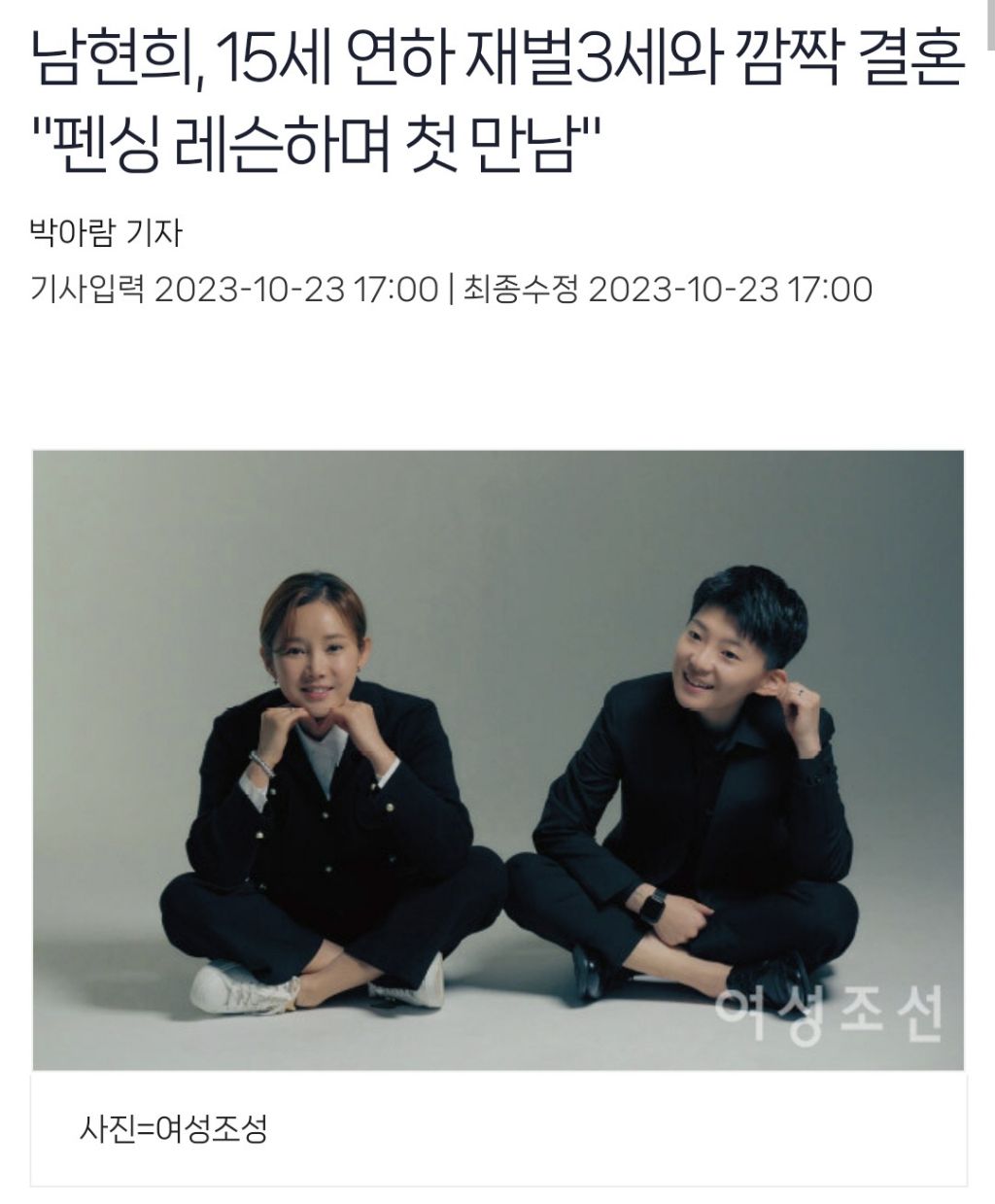 도대체 무슨 매력이 있는건지 궁금한 전청조 | 인스티즈