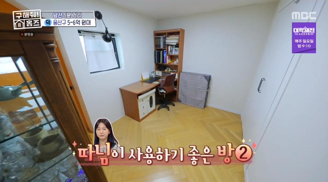 구해줘 홈즈 서울 용산구 서빙고동 전세가 6억 5천인 역세권 구축 아파트 | 인스티즈