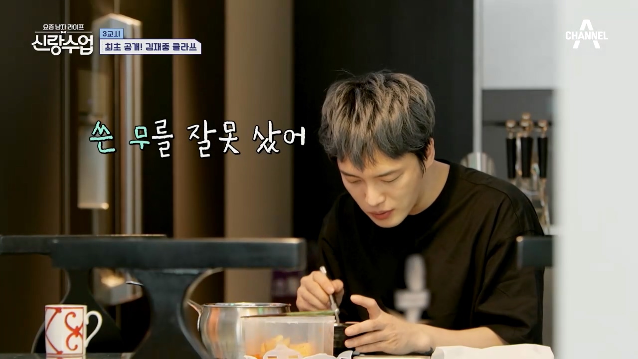 진짜 맵고 짜게 먹는 김재중.jpg | 인스티즈