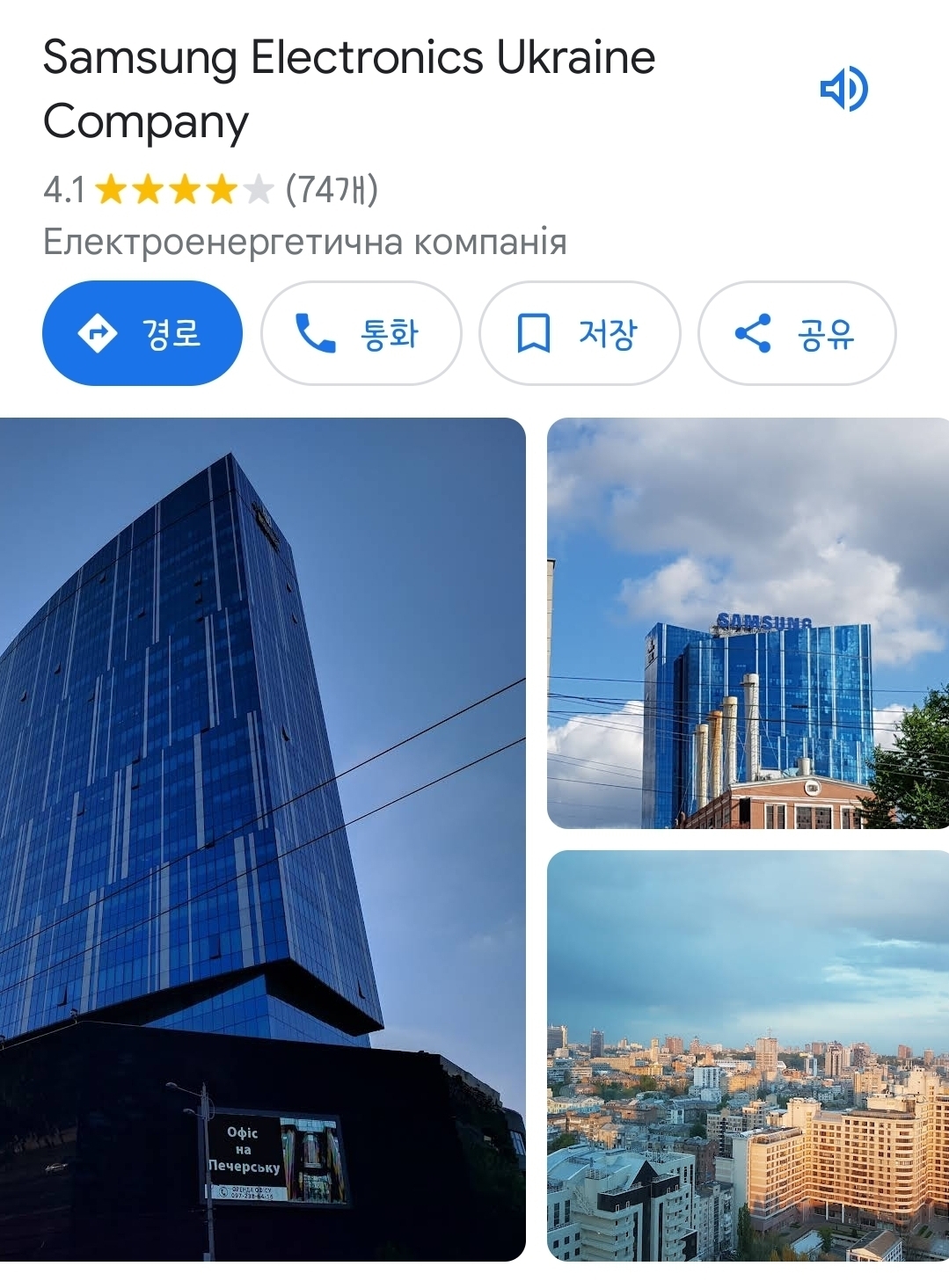 러시아가 우크라이나 삼성지사 미사일로 부쉈다고 함 | 인스티즈