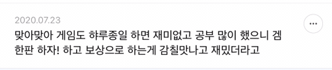 오직 '절제'된 삶 만이 행복을 준다는 말 개쌉공감하는 달글캡쳐 | 인스티즈