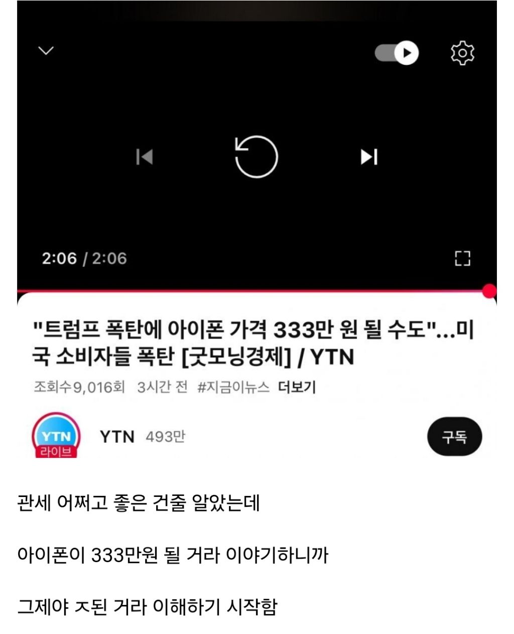 미국 국민들이 ㅈ된걸 이제서야 알게된 이유.txt | 인스티즈