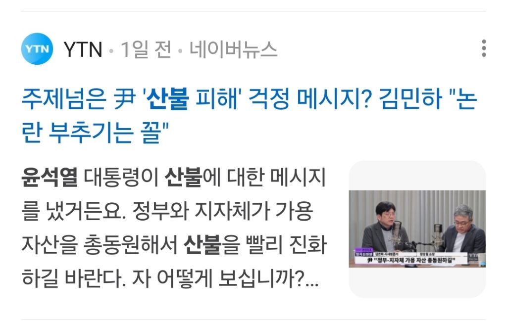 탈옥하고 눈치도 안보고 활동중인 윤석열 | 인스티즈