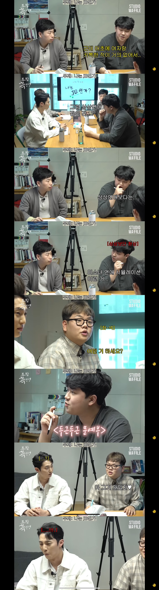 찐들의 세상에 온 환승연애 원빈 | 인스티즈