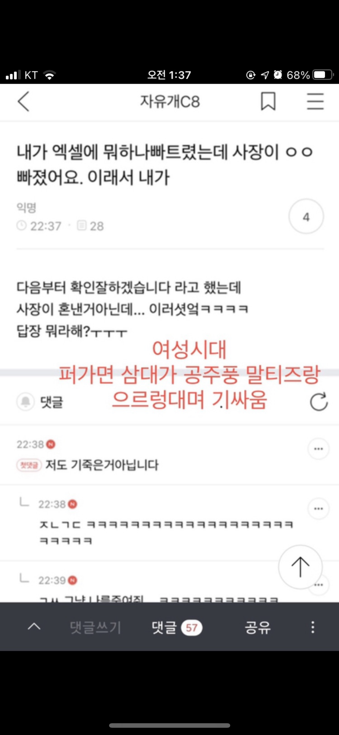 4년간 여시캡쳐 보면서 잠든 사람의 최애 여캡 모음2 | 인스티즈