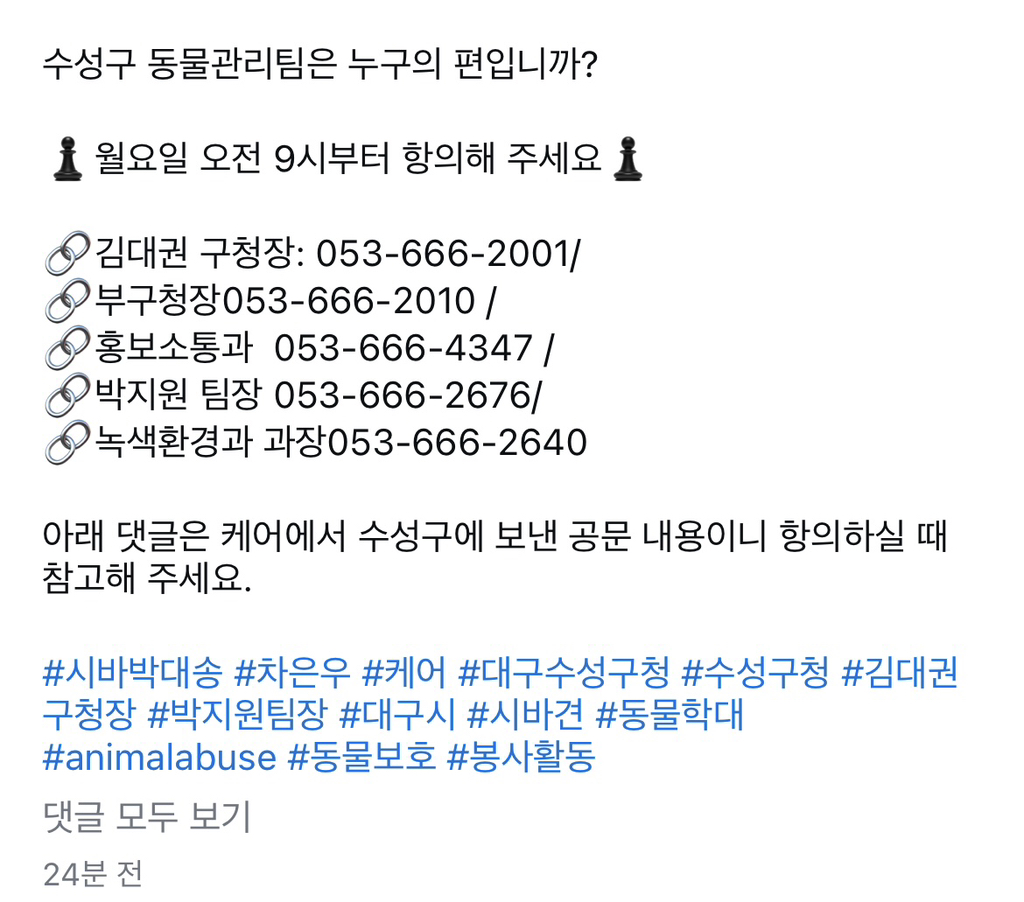 시바 박대송 파양•학대 사건 근황 | 인스티즈