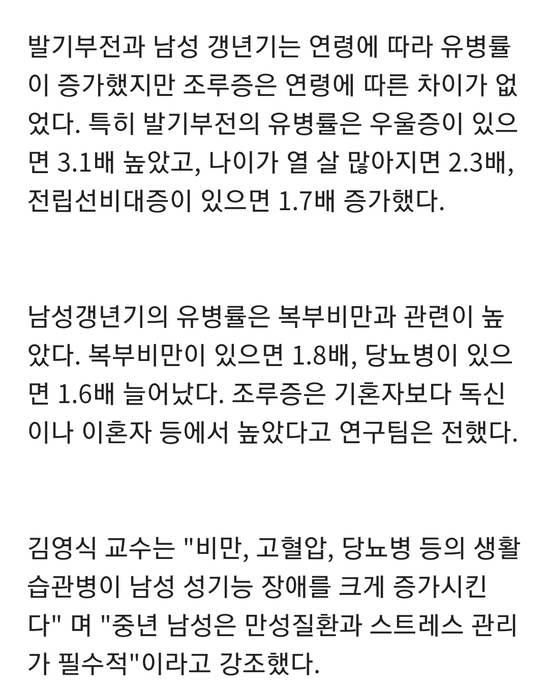 저출생 문제의 큰 원인 중 하나인 것같은데 이슈화되지않는게 이상한거 | 인스티즈
