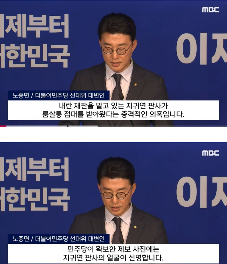 민주당 "사법부 주저하면 룸사롱 사진 공개" | 인스티즈