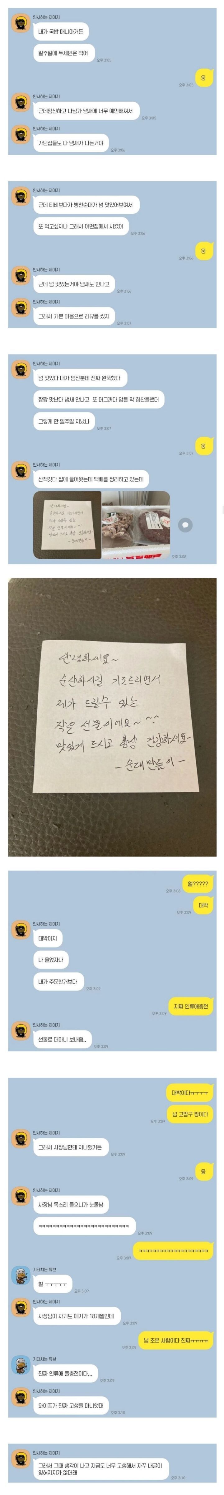 인류애 느끼게하는 순대집 사장님 | 인스티즈