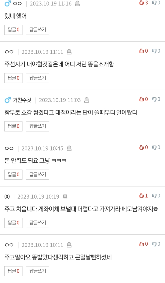 억지로 뷔페 데려가더니 밥값 내라는 소개팅남.pann | 인스티즈