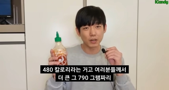 스리라차 소스 0칼로리의 진실 | 인스티즈