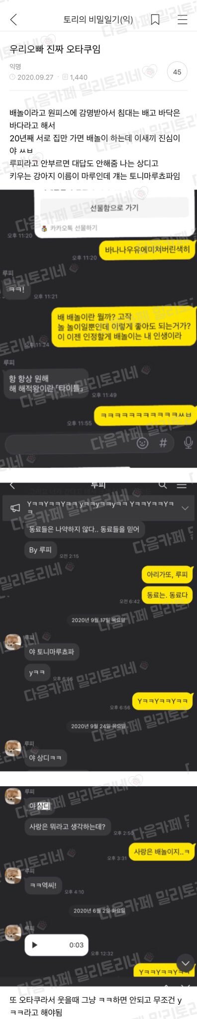 우리 오빠 이제 30인데 배놀이에 집착하는거 개웃김.jpg + 아이돌도 하는 배놀 | 인스티즈