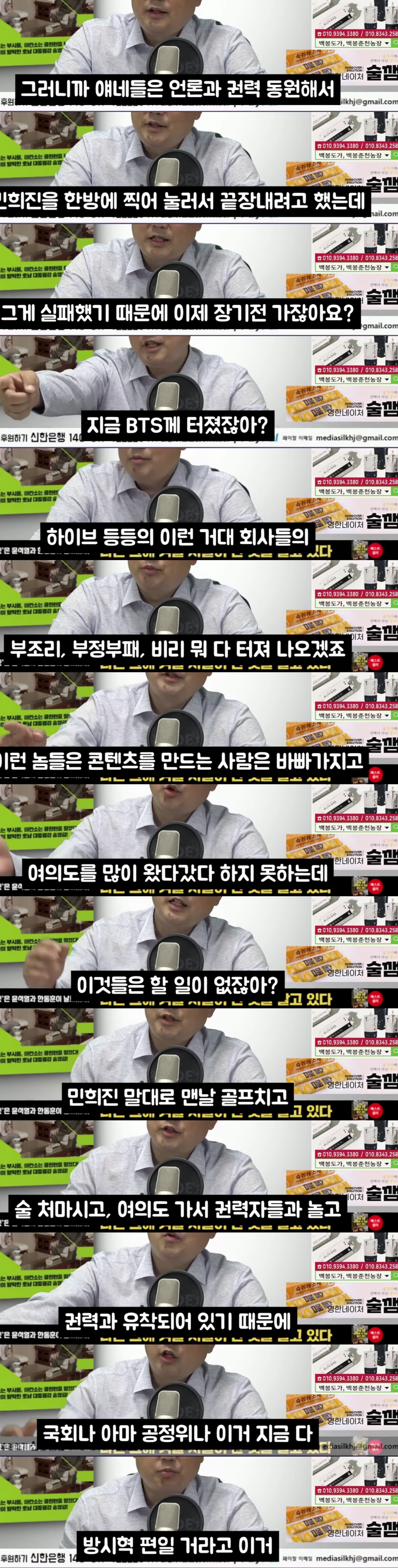 변희재가 민희진사태 통해서 아이돌팬들에게 배운것 | 인스티즈