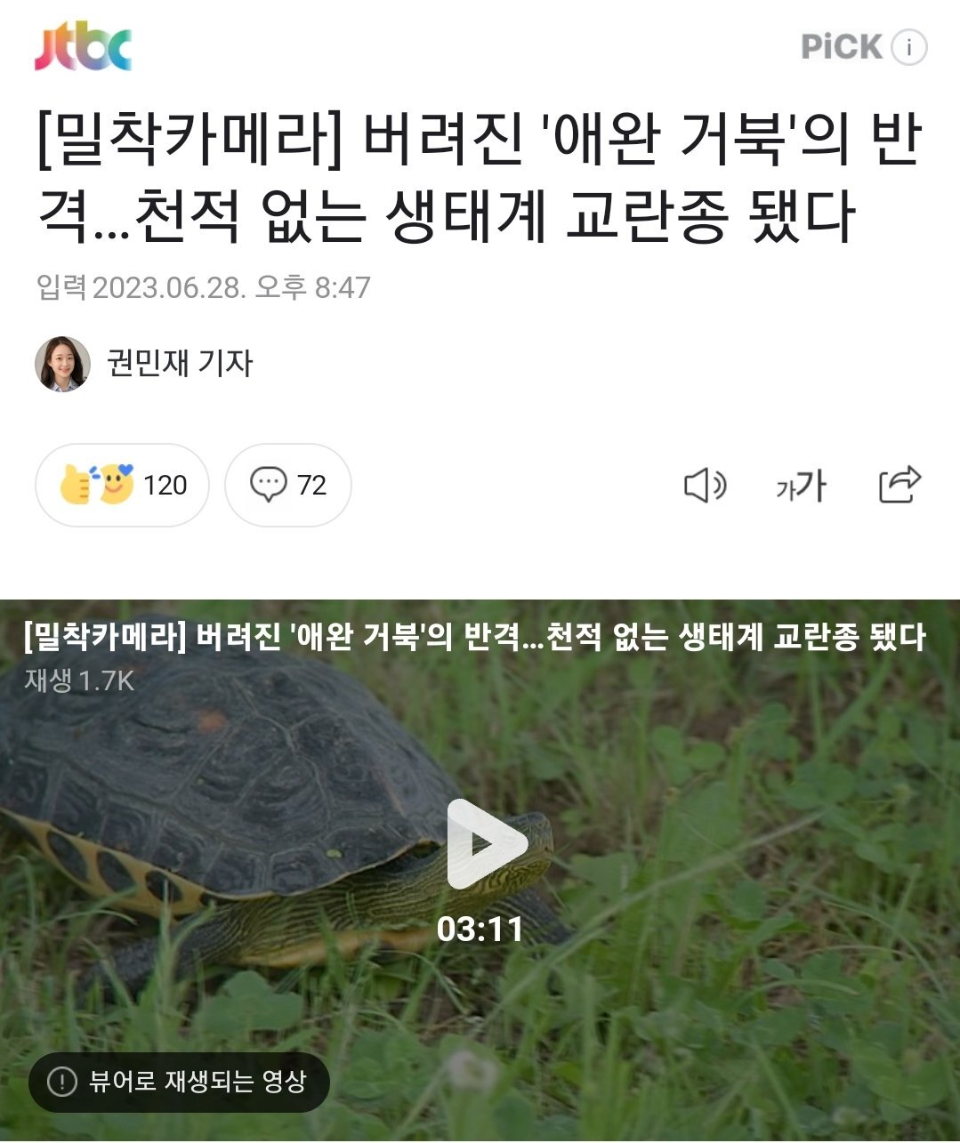 뉴트리아 잡아서 1억 벌었던 헌터 전홍용씨 최신 근황.jpg | 인스티즈
