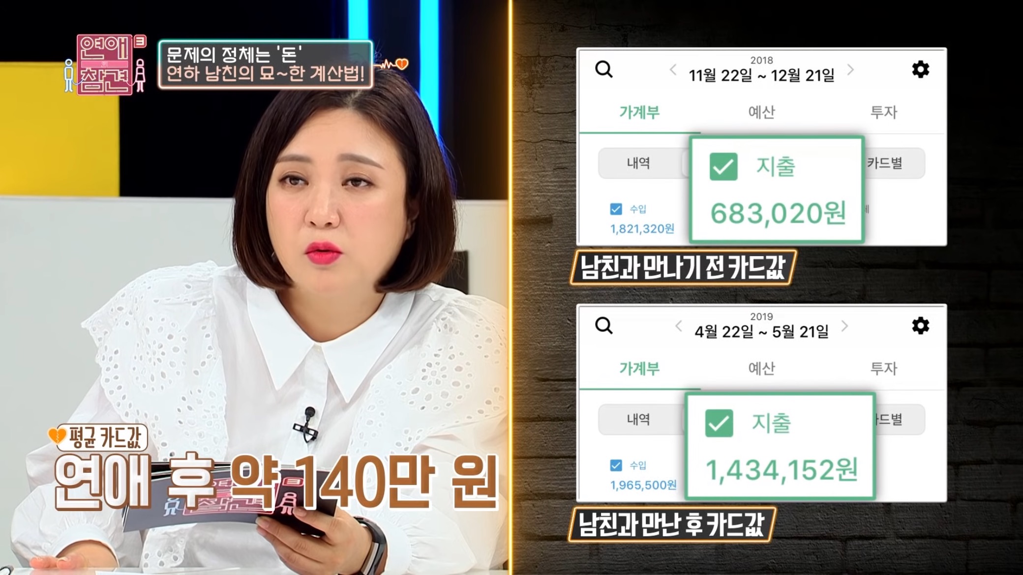 진짜 역대급인거같은 "1,333원남".jpg | 인스티즈