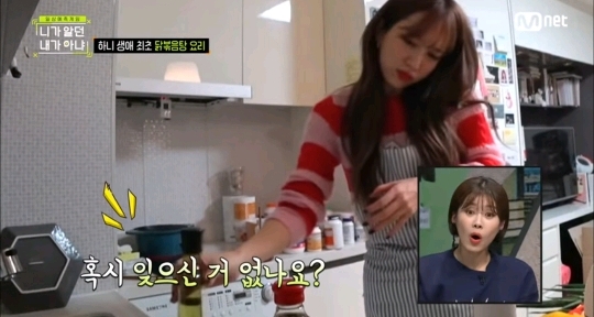 하니가 서럽게 우는 이유.jpg | 인스티즈