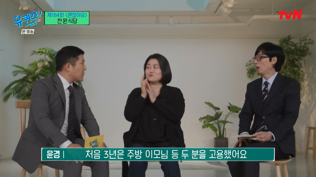 [유퀴즈] 1000원으로 한끼 식사 할수 있는 식당 운영하는 사장님.jpg | 인스티즈