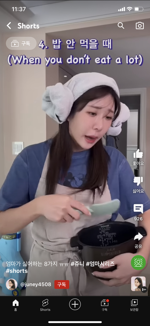 엄마가 싫어하는 행동 8가지 | 인스티즈