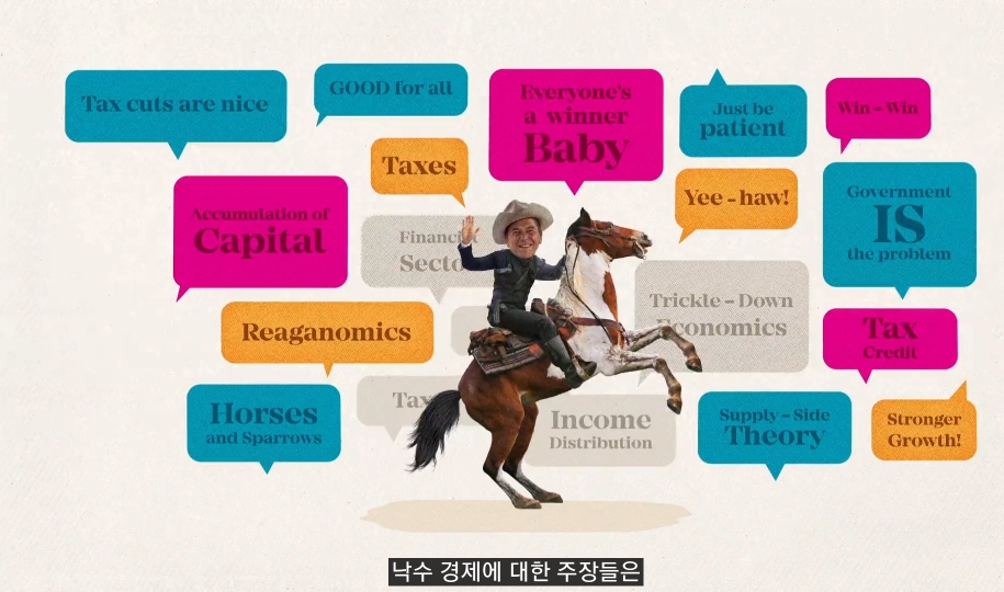 낙수효과는 정말 효과가 있을까? | 인스티즈