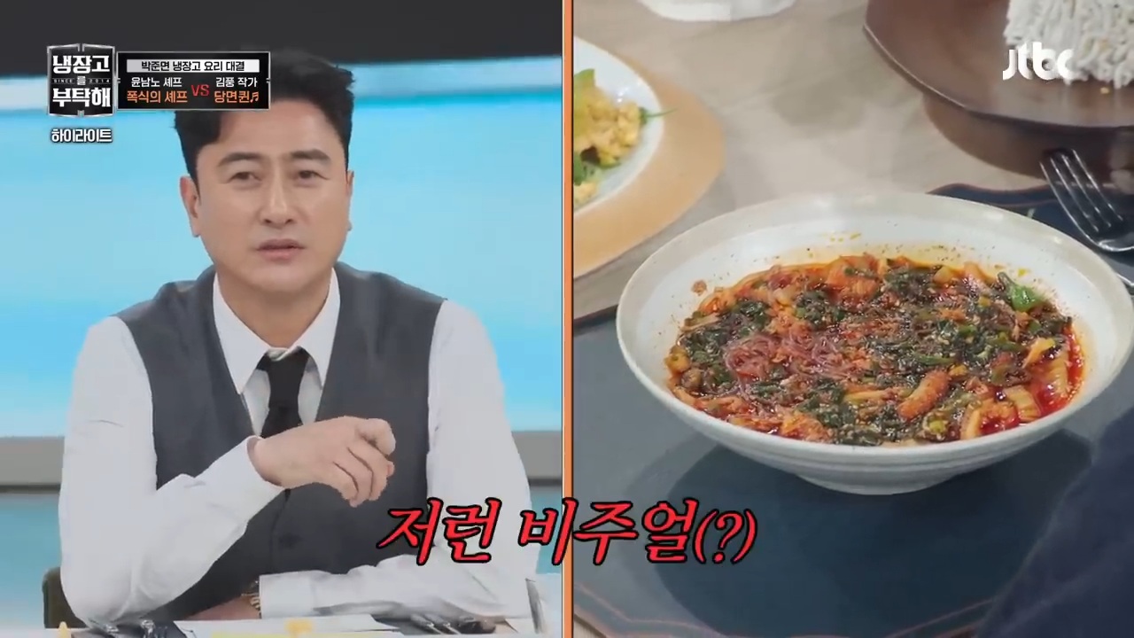 [냉부해] 또 한번 셰프들 벽을 느끼게 하는 김풍요리 | 인스티즈