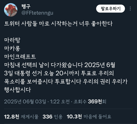 커뮤 사람들 마로 시작하는거 너무 좋아한다 | 인스티즈
