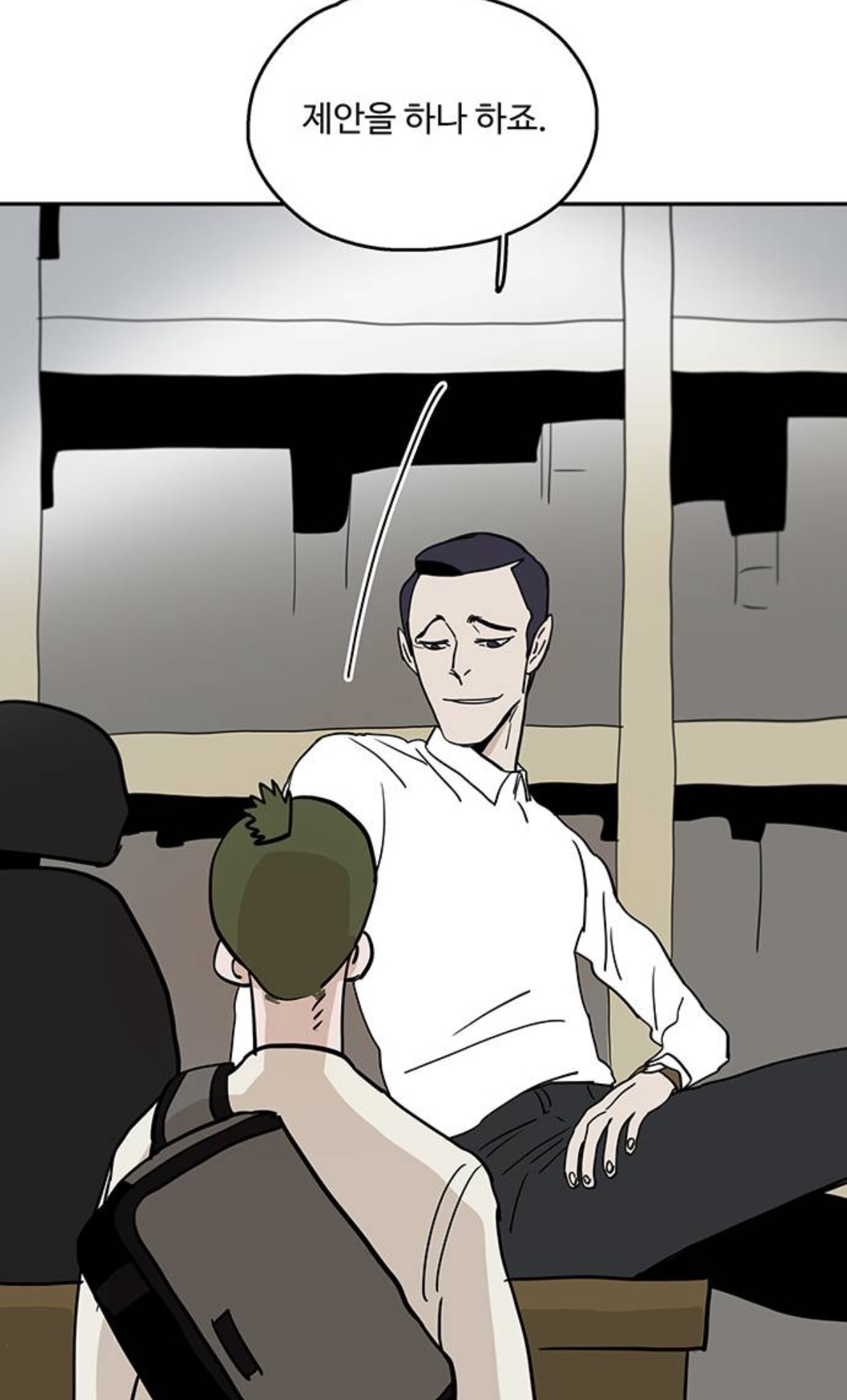 네웹에 완결난 진짜 숨겨진 명작 한국 판타지 웹툰 먹지마세요 | 인스티즈