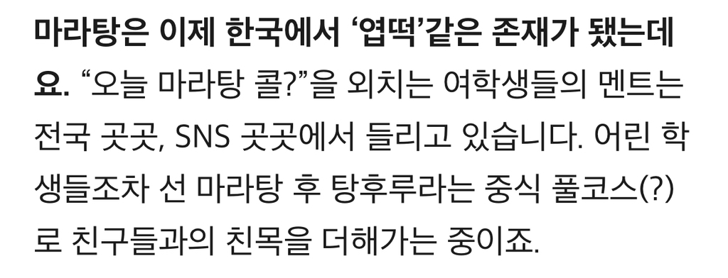 중국은 싫지만…푸바오·탕후루·마라탕은 예외 | 인스티즈