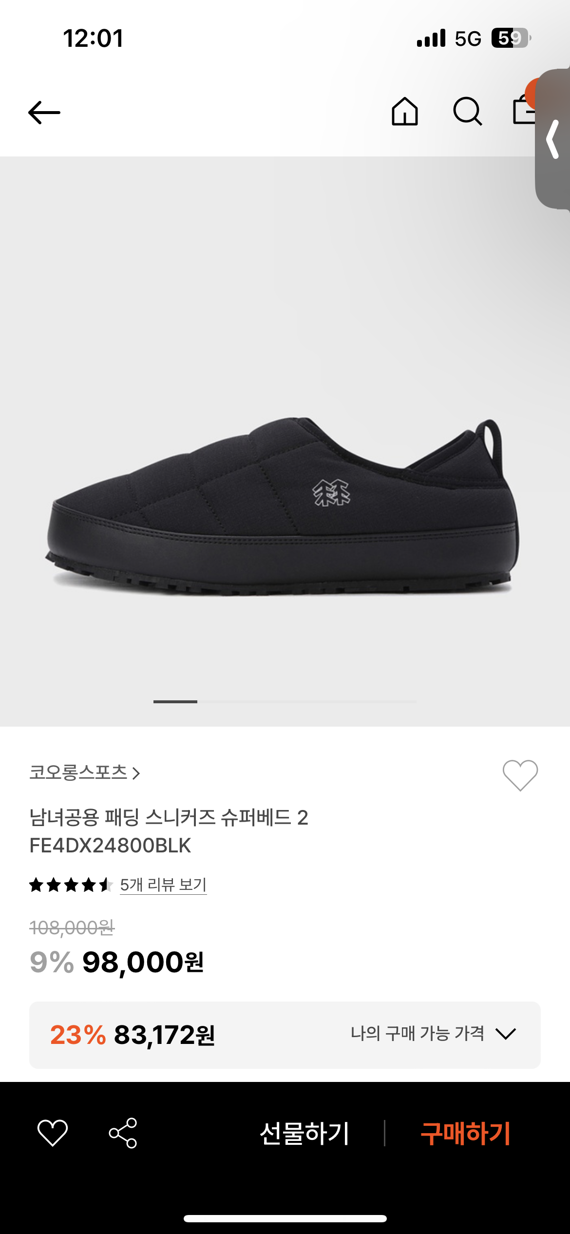 사고싶어서 장바구니 담아둔 겨울 위시템들 말하고 가는 글 | 인스티즈